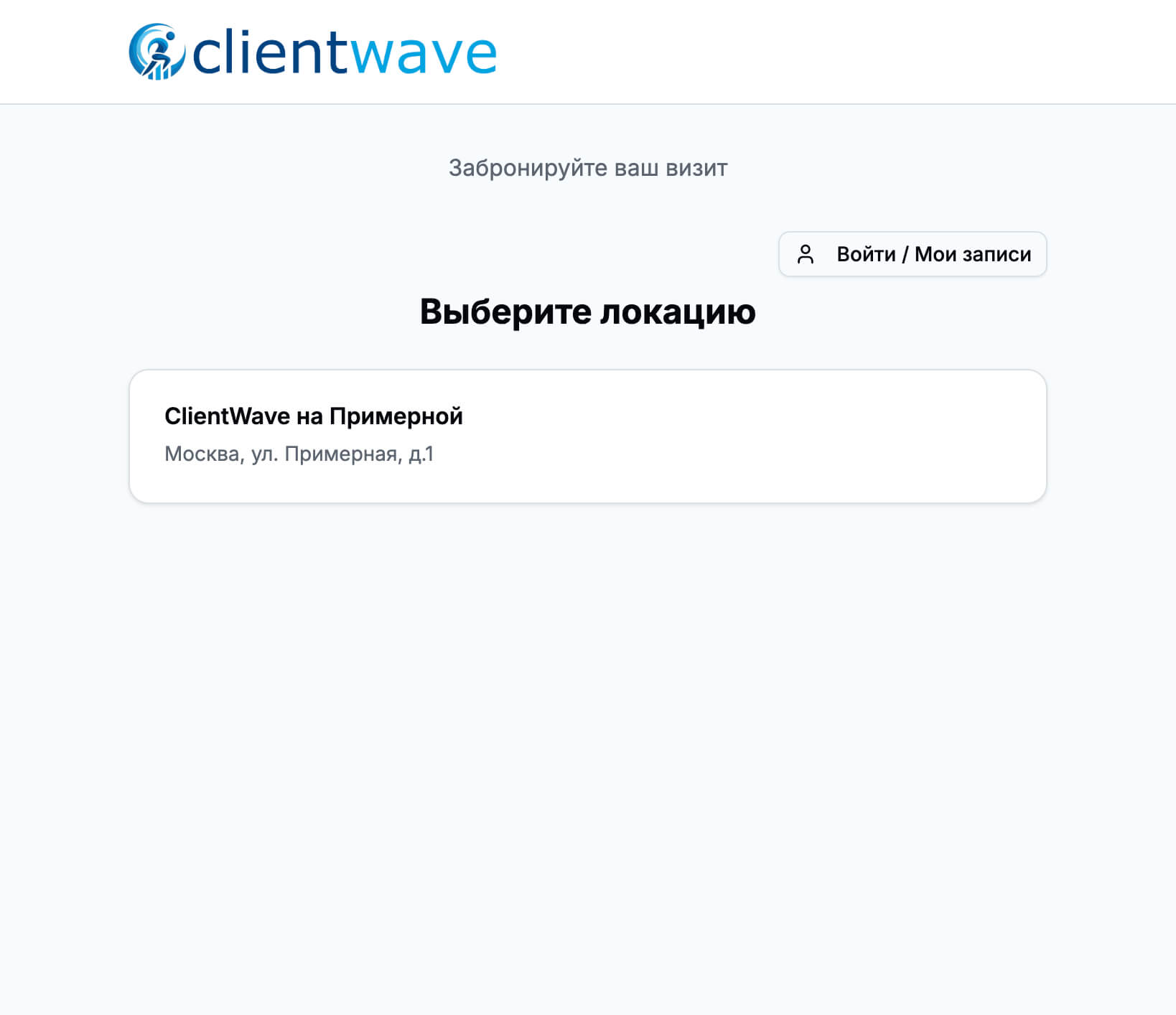 Список филиалов