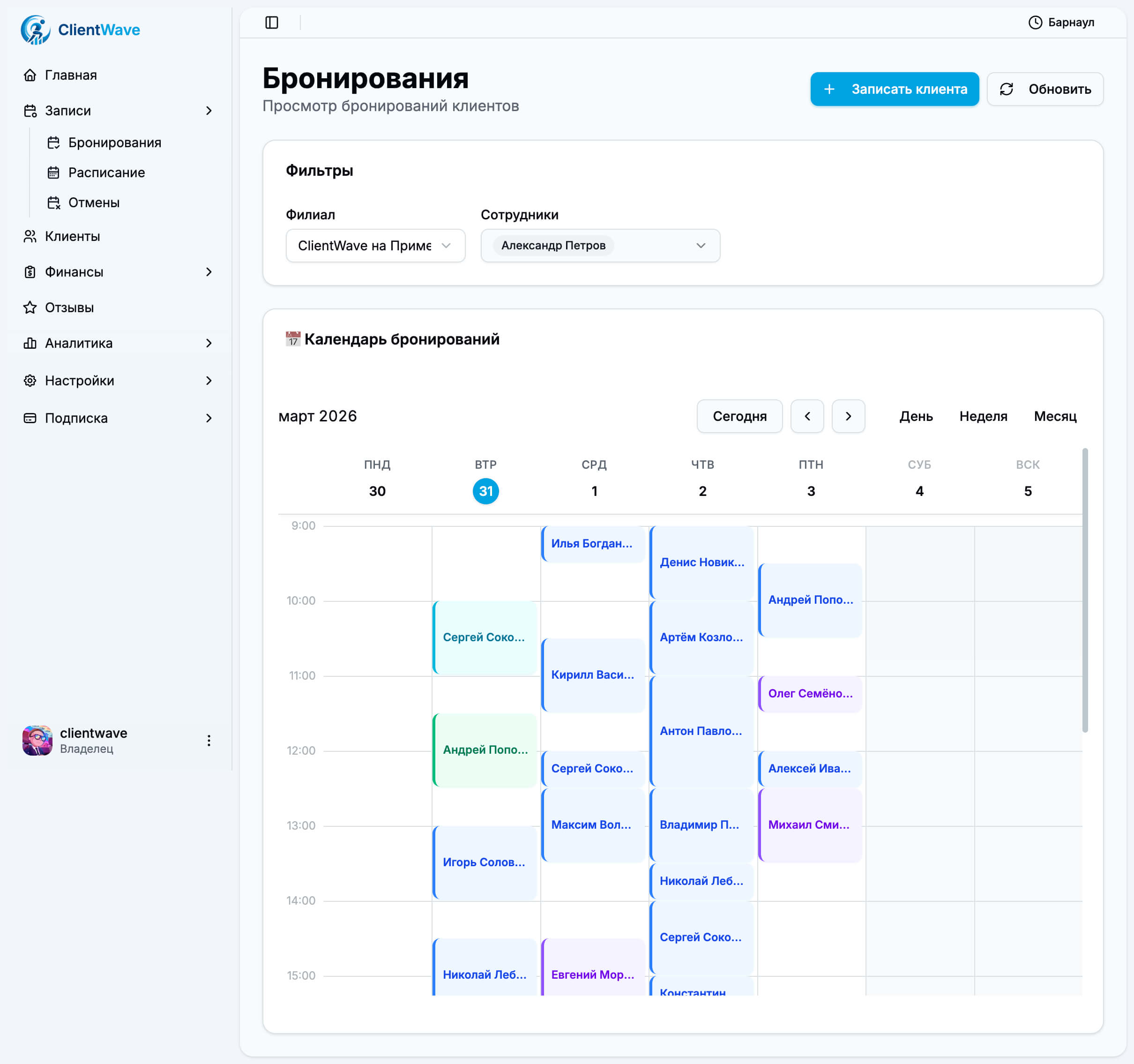 Бронирования