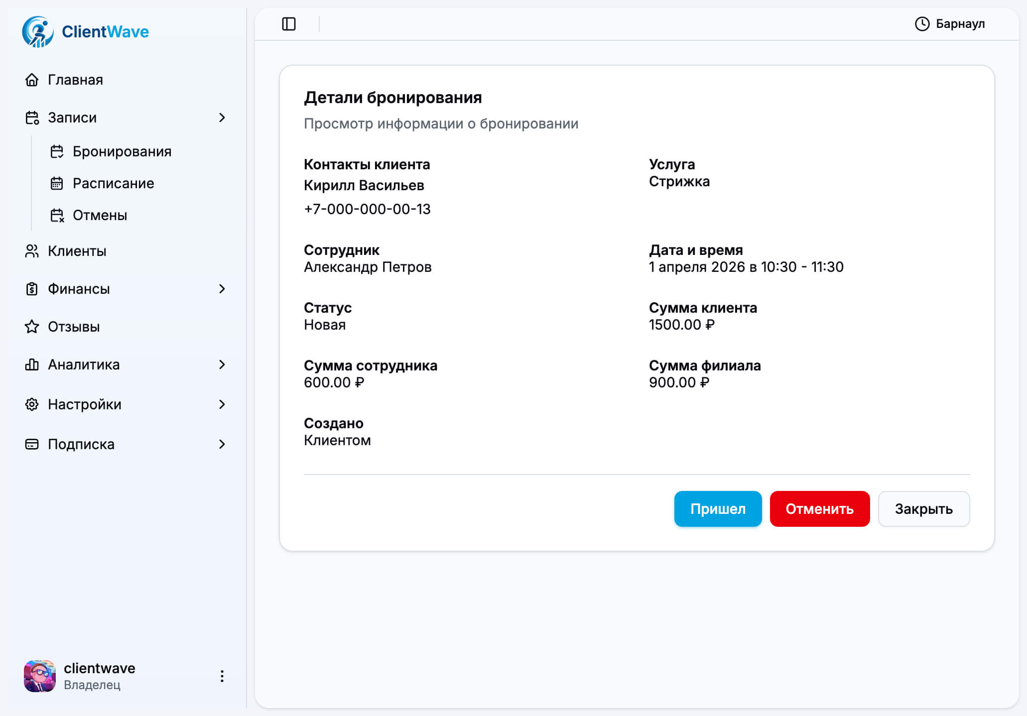 Детали бронирования