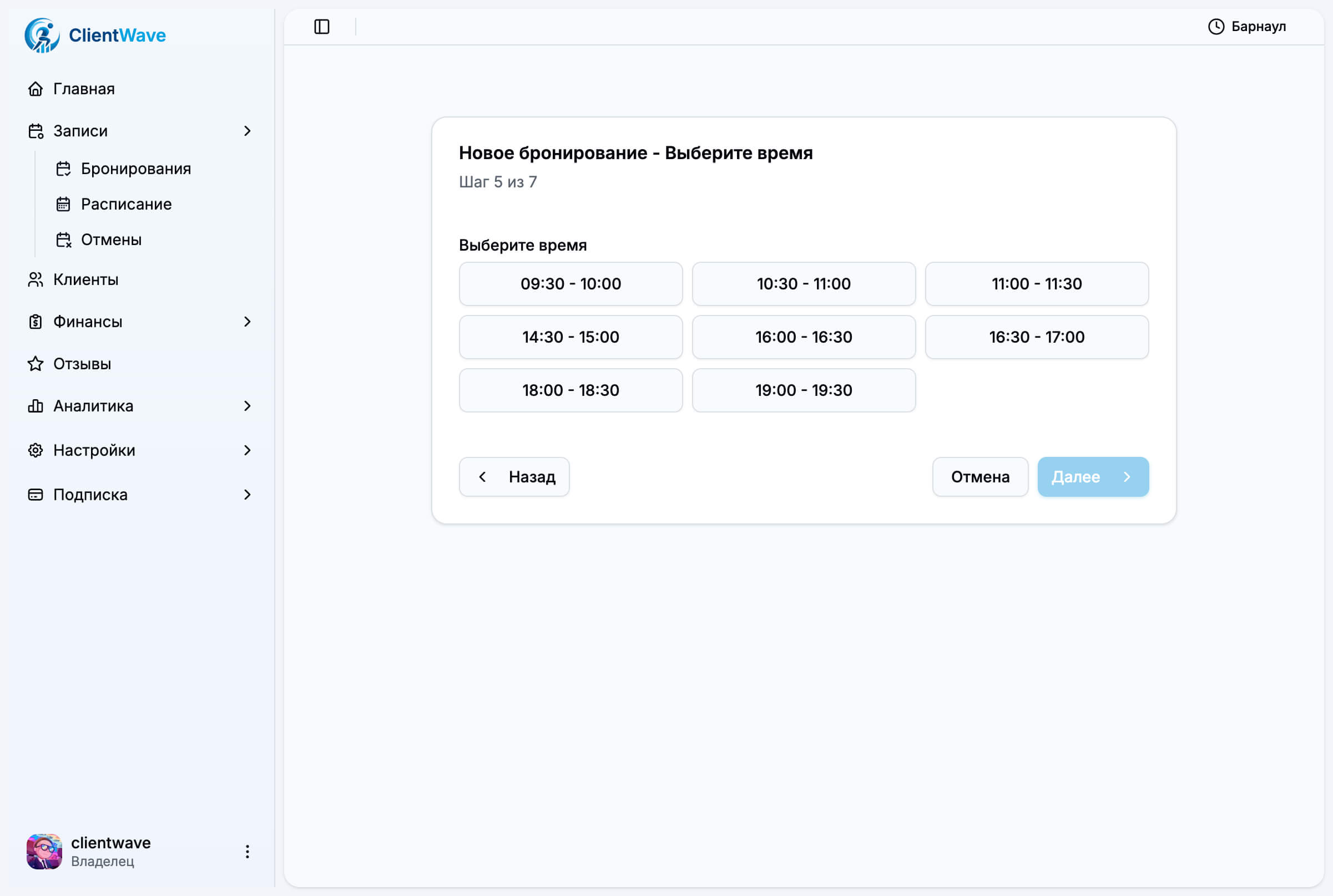 Создание бронирования