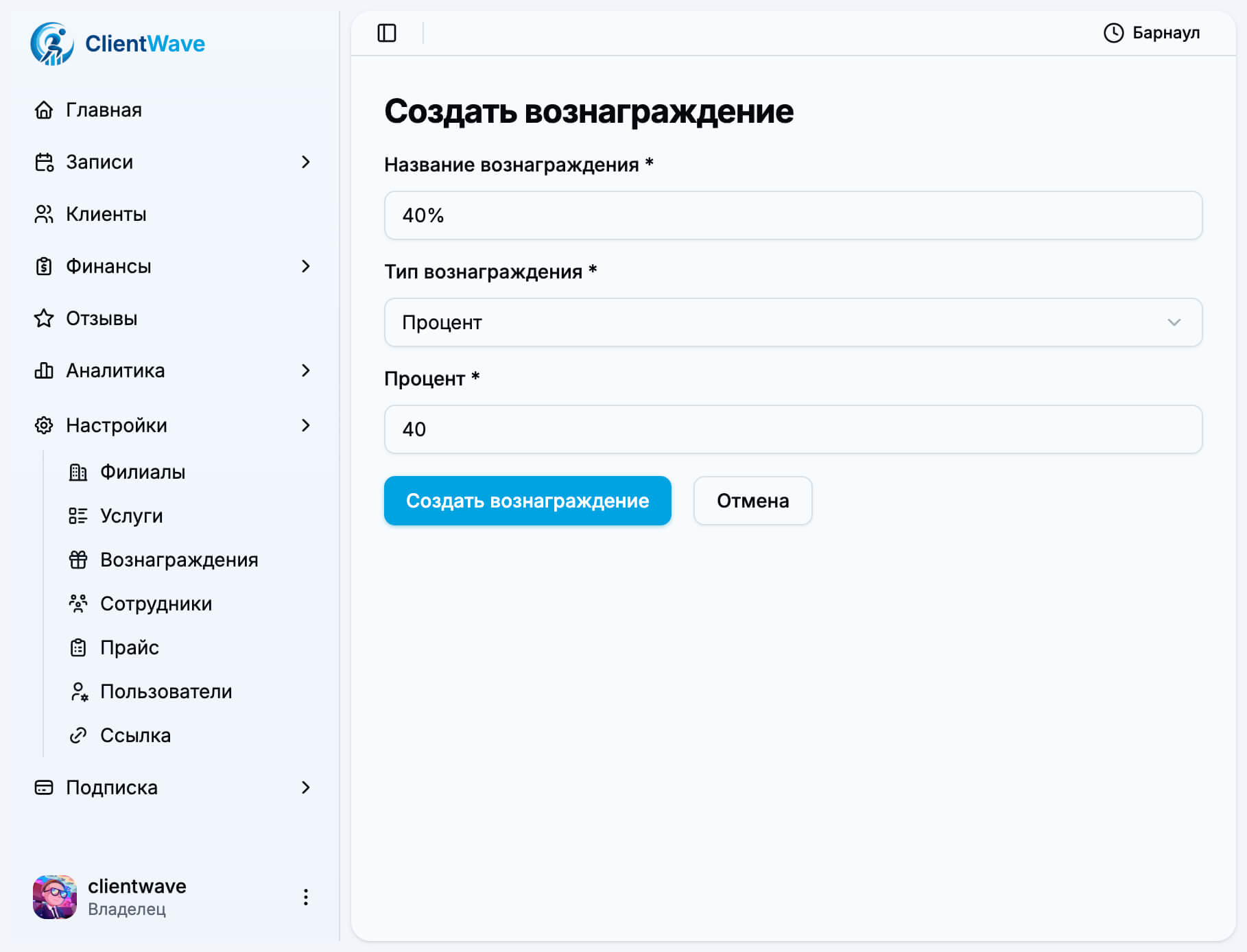 Список вознаграждений