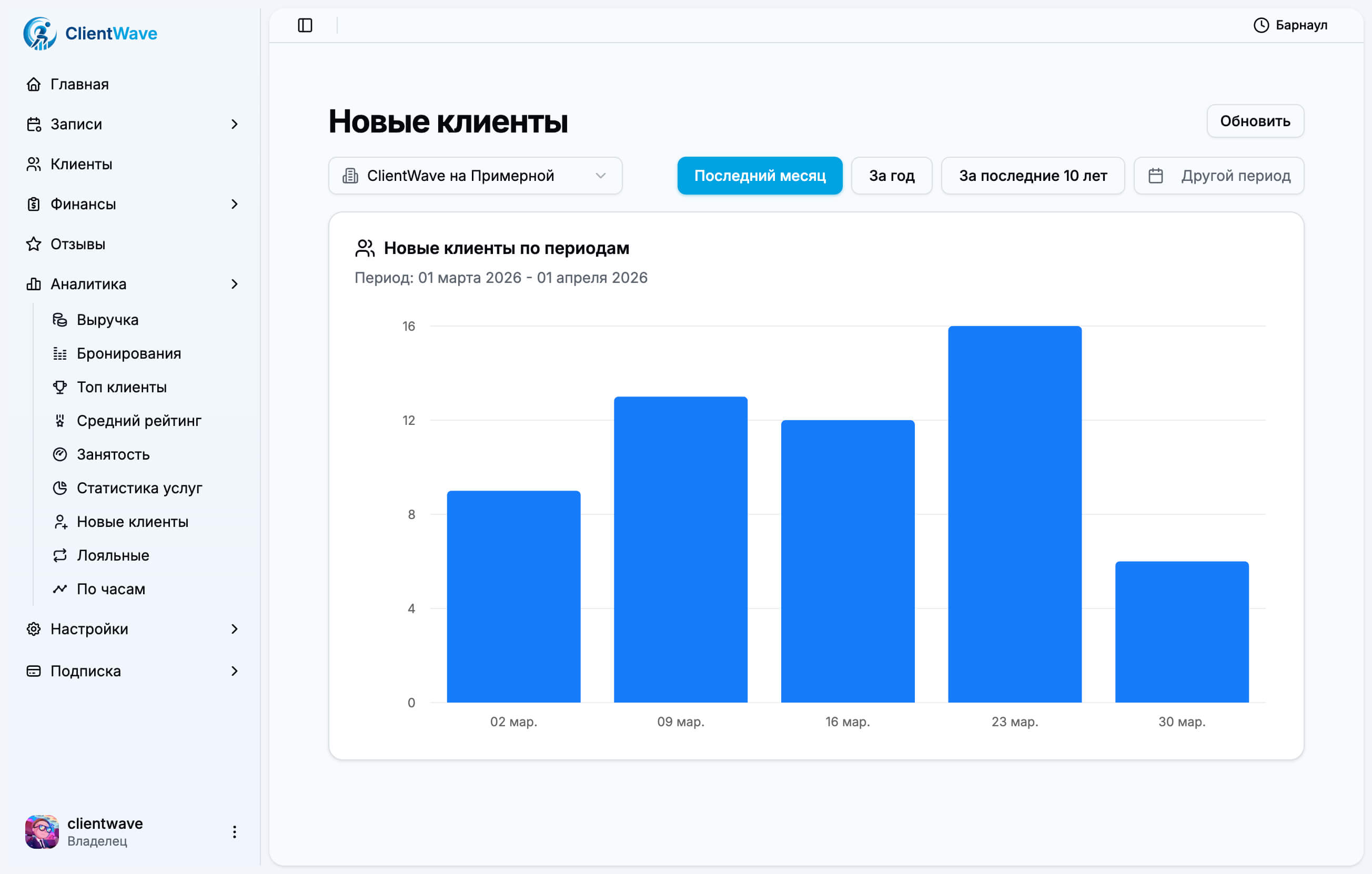 Новые клиенты