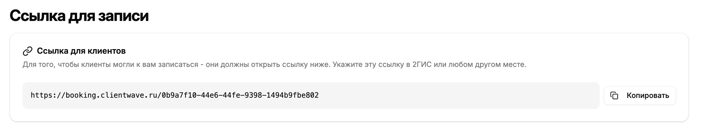 Ссылка для записи