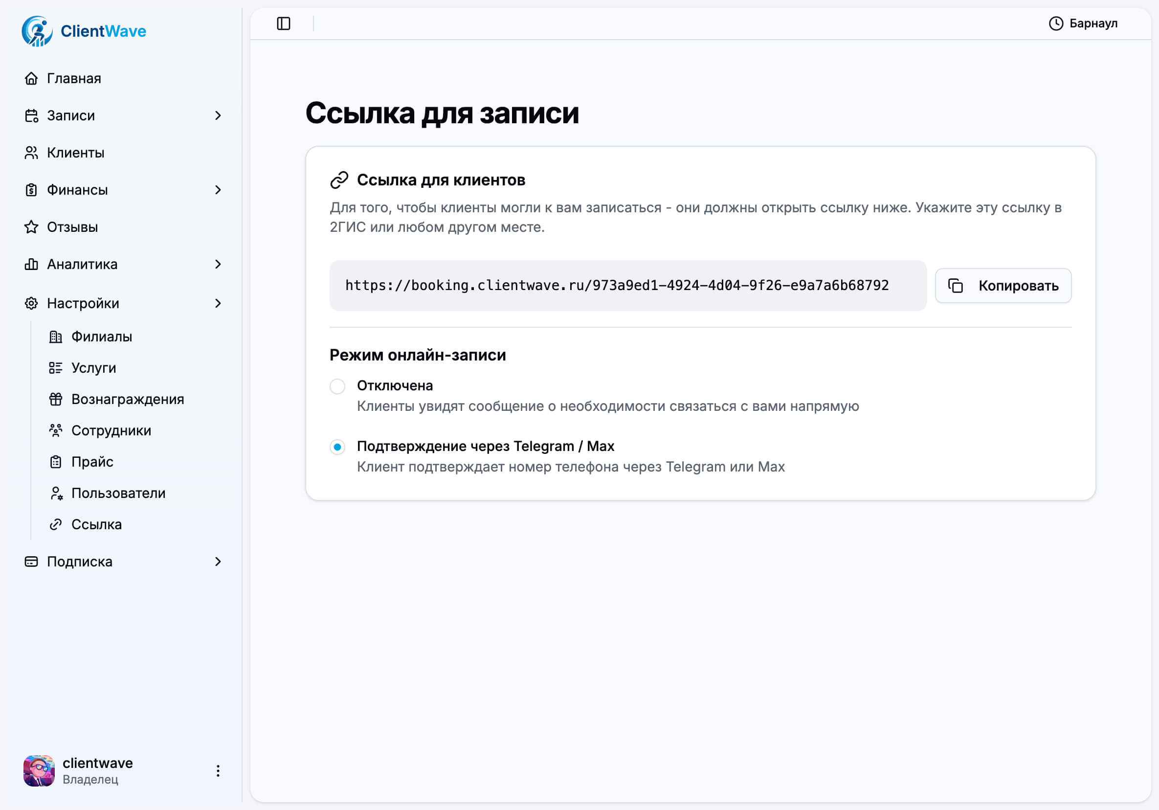 Ссылка для записи